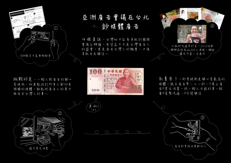 adasia in taipei ambience - this is not ad